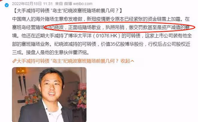 吳佩慈一改往日富太太形象露面,男友紀曉波的塞班島酒店很奢華