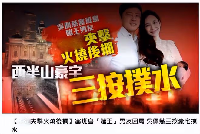 吳佩慈一改往日富太太形象露面,男友紀曉波的塞班島酒店很奢華