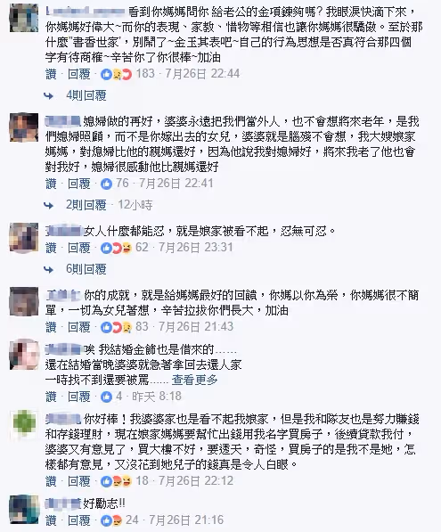 公務員世家!婆婆瞧不起「媳婦家境窮」只給吃剩菜剩飯 媳婦「忍氣吞聲5年」神反擊網讚:太勵志了