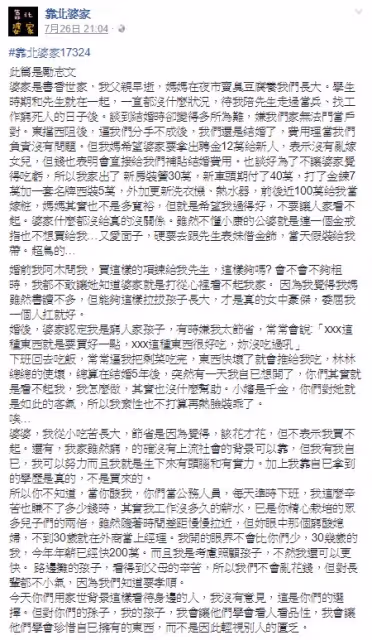 公務員世家!婆婆瞧不起「媳婦家境窮」只給吃剩菜剩飯 媳婦「忍氣吞聲5年」神反擊網讚:太勵志了
