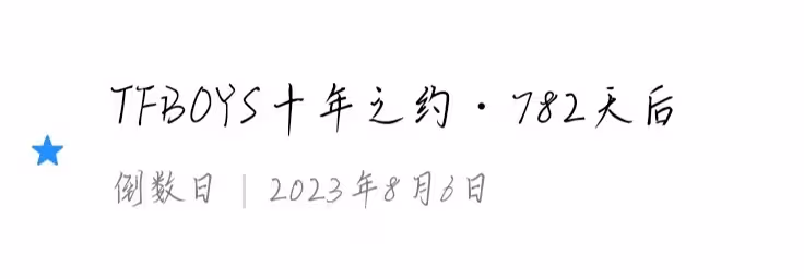 官方闢謠TFBOYS解散，十年之約還未到怎會解散，三人卻很難聚齊了