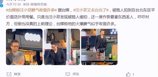 汪小菲二度赴台，媒體稱他脾氣收斂許多，還一度作勢要拿東西砸人