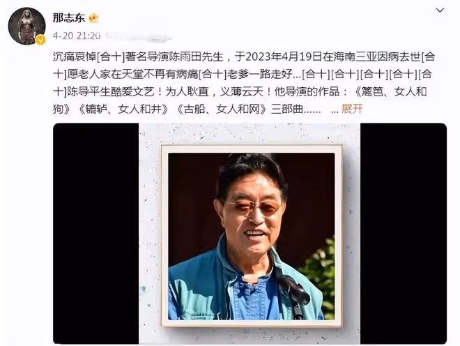 突發!電視劇《籬笆女人和狗》導演陳雨田去世,生前受盡疾病折磨