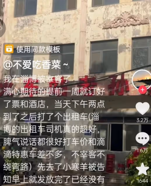 淄博老闆娘因多收9元被指責,她卻公開要求對方道歉,真相如何?