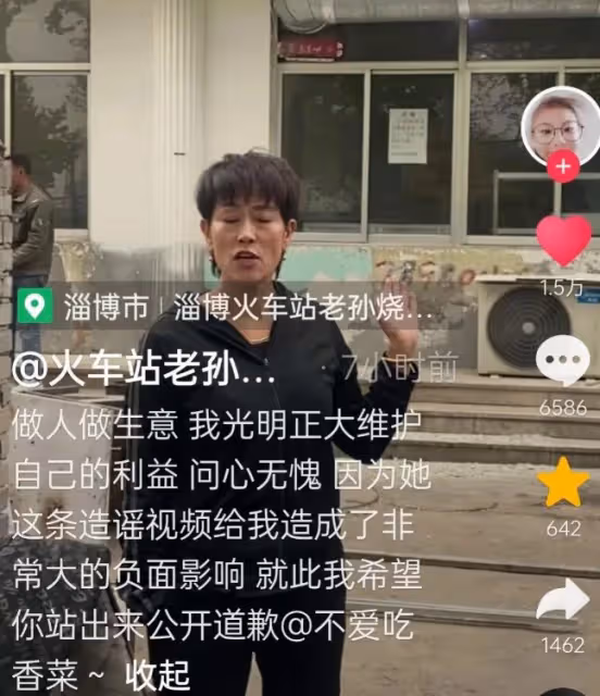 淄博老闆娘因多收9元被指責,她卻公開要求對方道歉,真相如何?