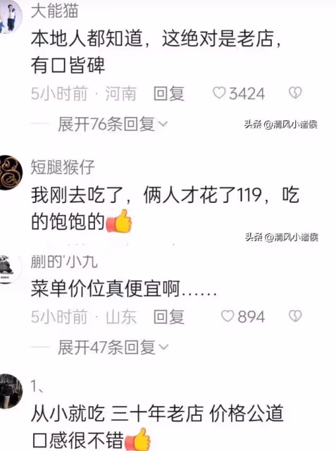 淄博老闆娘因多收9元被指責,她卻公開要求對方道歉,真相如何?