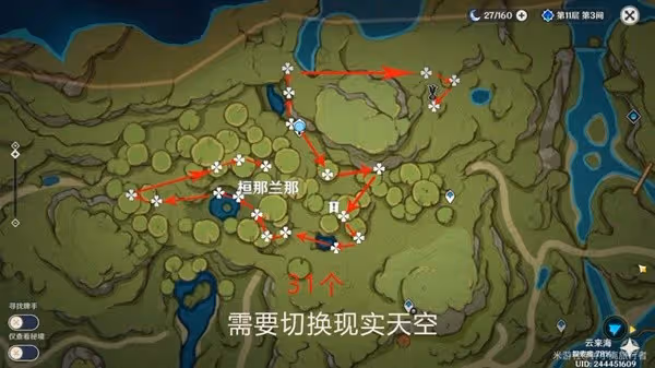 《原神》帕蒂沙蘭收集路線分享
