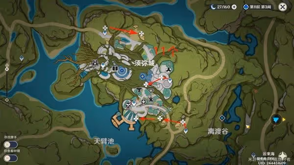《原神》帕蒂沙蘭收集路線分享