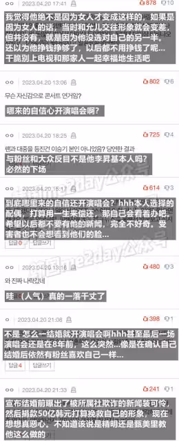 韓流藝人粉絲眾叛親離，他哪來的自信開演唱會！
