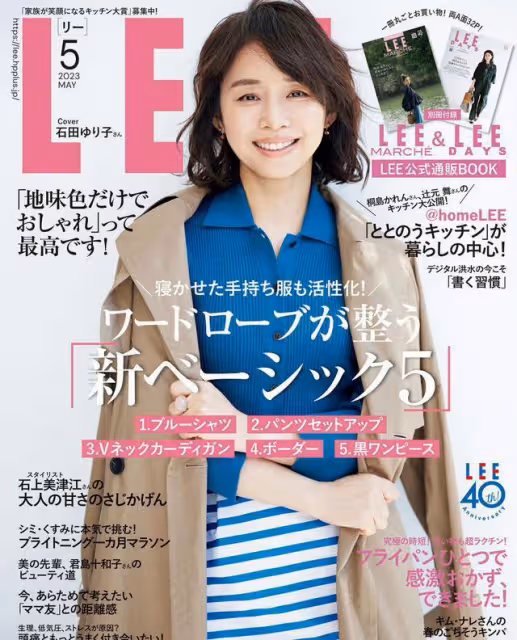 石田百合子~一個無懼年齡,越活越有魅力的女人!