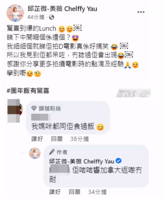 周星馳恩師回國撈金!70歲牙齒髮黑疑抽菸過多,被曝代言費幾萬元