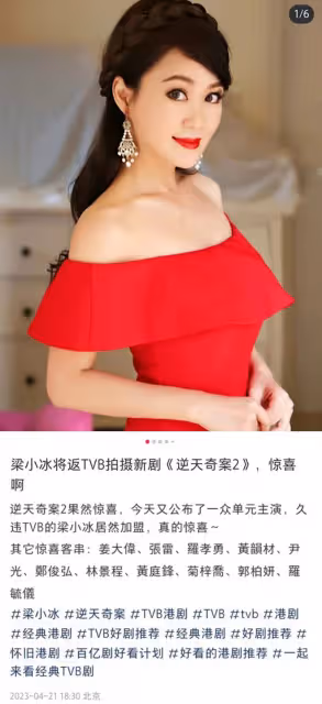 53歲港姐時隔26年重返TVB！被嫌太胖要求減肥，曾被譽為古裝皇后