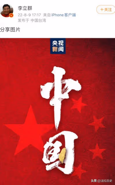 事實證明，「雙面人」李立群，已經走上了一條不歸路