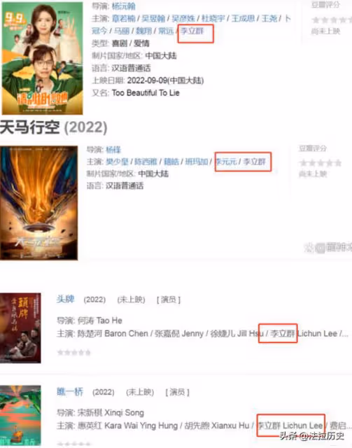 事實證明,「雙面人」李立群,已經走上了一條不歸路