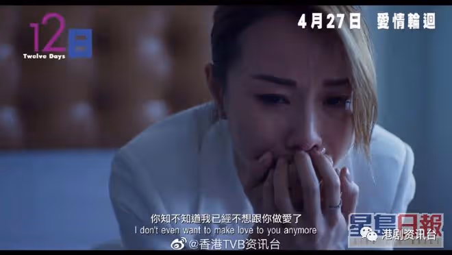 拍《12日》心痛角色被愛情折磨爆哭!39歲鄧麗欣享受單身