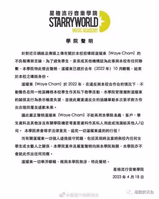 突發！TVB聲夢女歌手被爆戀大17年歌唱老師