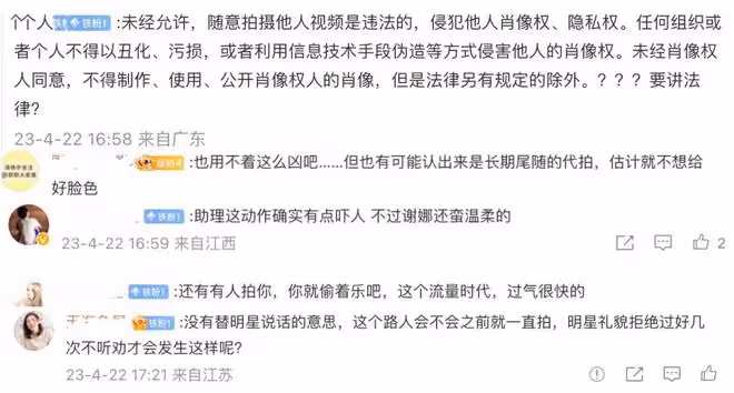 張傑謝娜機場被路人拍照,助理跳起打手機態度凶,評價兩極分化