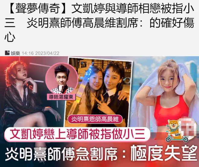 22歲女星被曝當小三,搶奪大17歲男老師!校方撇清關係:極度失望