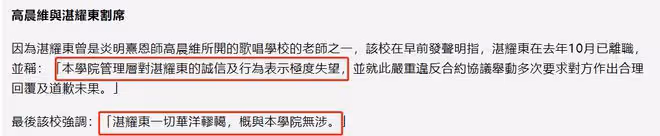 22歲女星被曝當小三,搶奪大17歲男老師!校方撇清關係:極度失望