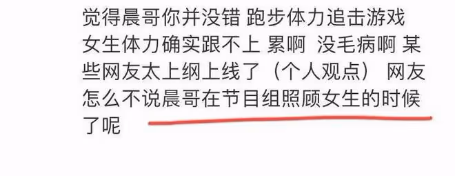 李晨「跑男」遊戲中疑不尊重女性,事後緊急道歉,評論區卻淪陷了