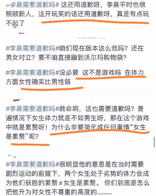 李晨「跑男」遊戲中疑不尊重女性,事後緊急道歉,評論區卻淪陷了