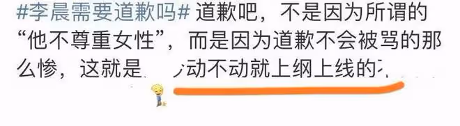 李晨「跑男」遊戲中疑不尊重女性,事後緊急道歉,評論區卻淪陷了