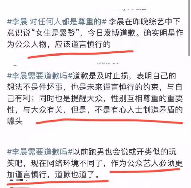 李晨「跑男」遊戲中疑不尊重女性,事後緊急道歉,評論區卻淪陷了