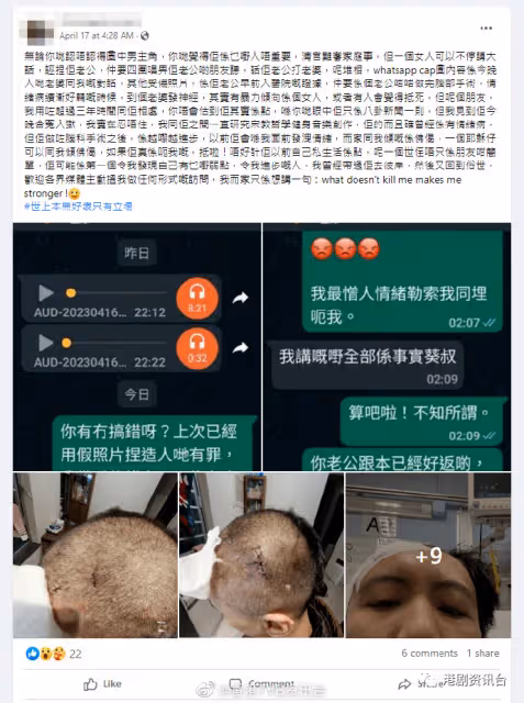 世紀賤男周永恆遭太太施暴？陳薇首開腔回應看《愛回家》觀眾是白痴