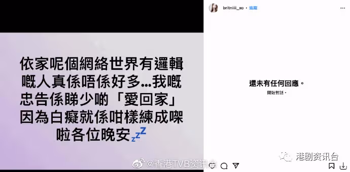 世紀賤男周永恆遭太太施暴？陳薇首開腔回應看《愛回家》觀眾是白痴