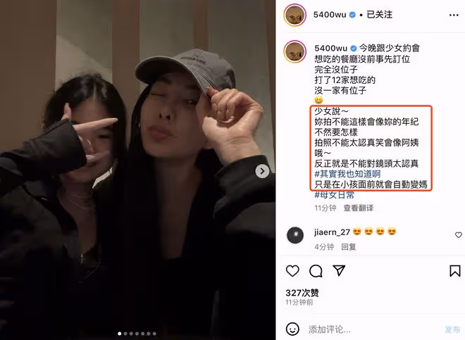 曹格前妻曬母女同框，12歲Grace戴大耳環做美甲，和媽媽像同齡人