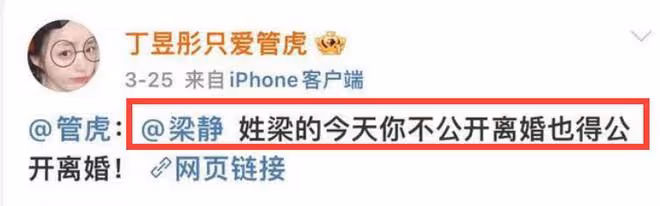 管虎梁靜香港街頭牽手,丁昱彤徹底崩潰,決意尋死,並再曝猛料