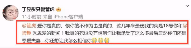 管虎梁靜香港街頭牽手,丁昱彤徹底崩潰,決意尋死,並再曝猛料
