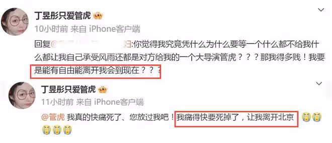 管虎梁靜香港街頭牽手,丁昱彤徹底崩潰,決意尋死,並再曝猛料