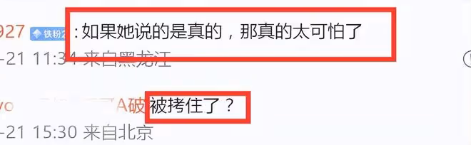 管虎梁靜香港街頭牽手,丁昱彤徹底崩潰,決意尋死,並再曝猛料