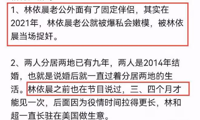 林依晨婚變風波疑再添佐證,老公私會嫩模,林依晨也不安分?