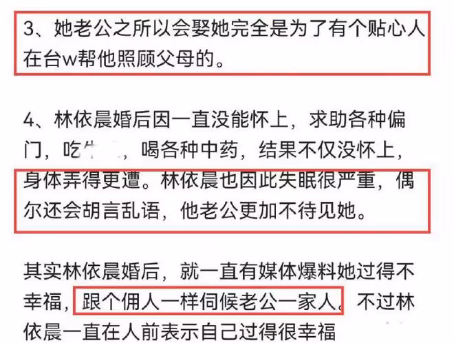 林依晨婚變風波疑再添佐證,老公私會嫩模,林依晨也不安分?