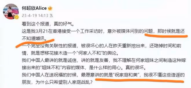 何超蓮竇驍一場婚禮，讓賭王家族過往故事再上熱搜，這熱度很離譜