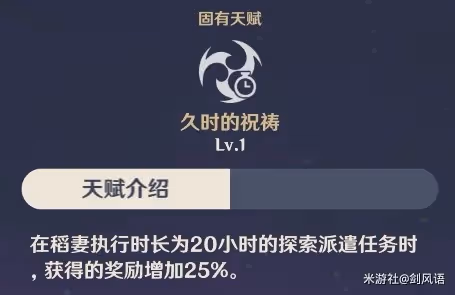 《原神》3.6版本久岐忍詳細培養指南
