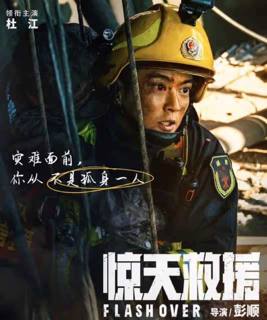 霍思燕否認不讓杜江演感情戲，嗯哼自稱能證明，回答問題情商高