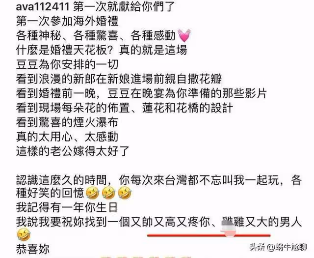 太尷尬了，竇驍被新娘閨蜜發文祝福「雞很大，新娘會很幸福」