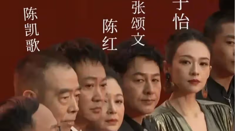 陳紅章子怡電影節較勁，相差十歲像隔輩人，全程冷臉無互動搶C位