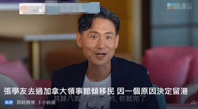 張學友承認考慮過移民，一度去辦理相關手續，最終放棄原因曝光