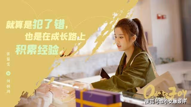 《歡樂頌4》戚牧出軌富家女，何憫鴻挺孕肚捉姦在床，結果被家暴打到流產