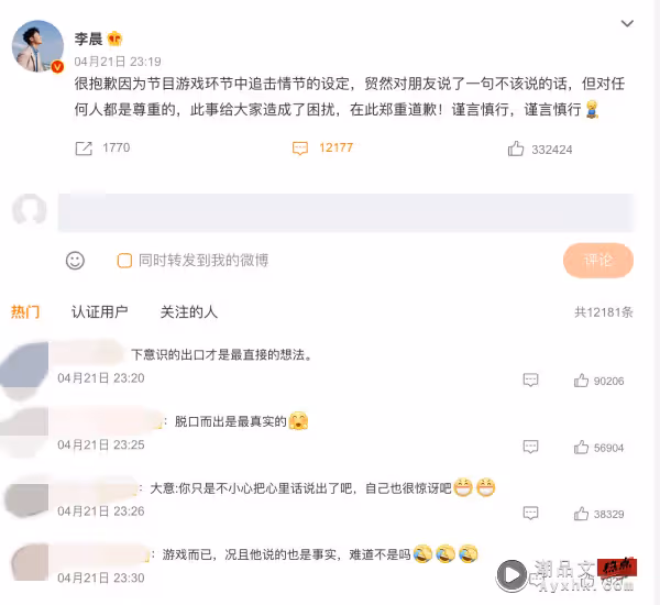 《奔跑吧11》開播曝爭議!李晨意外脫口而出:女生是累贅!