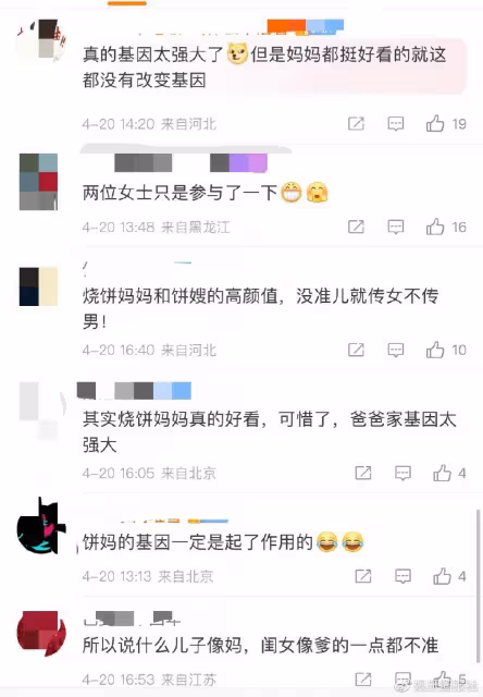 「餅式基因」過於強大,兩代美女都改變不了的長相,是福還是禍?
