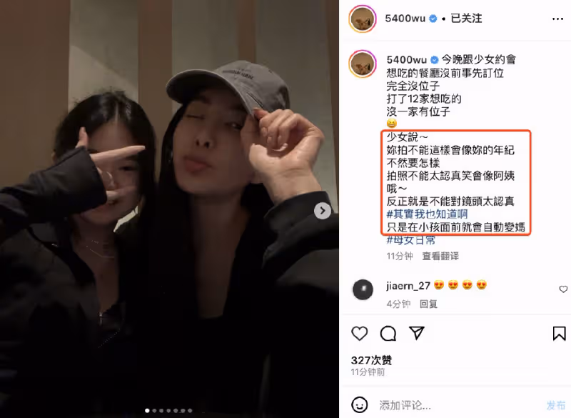 曹格前妻曬母女約會照，12歲Grace戴大耳環做美甲，和媽媽像同齡人