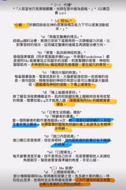 李啟言仍舊半癱瘓狀態,治療已花費數百萬,採用先進儀器診斷治療