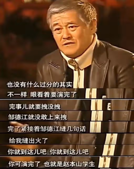 老戲骨齊聚一堂!舒耀瑄派頭足諸智博顯老態,曲藝家鄒德江也露面