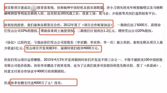 再欠債4000萬?李亞鵬寧願下跪也不還錢?婚內坑慘王菲為他填窟窿
