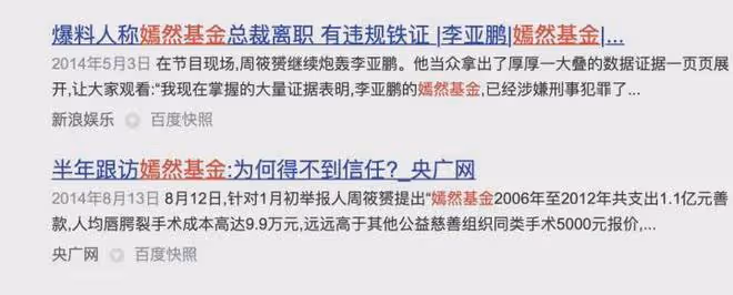 再欠債4000萬?李亞鵬寧願下跪也不還錢?婚內坑慘王菲為他填窟窿